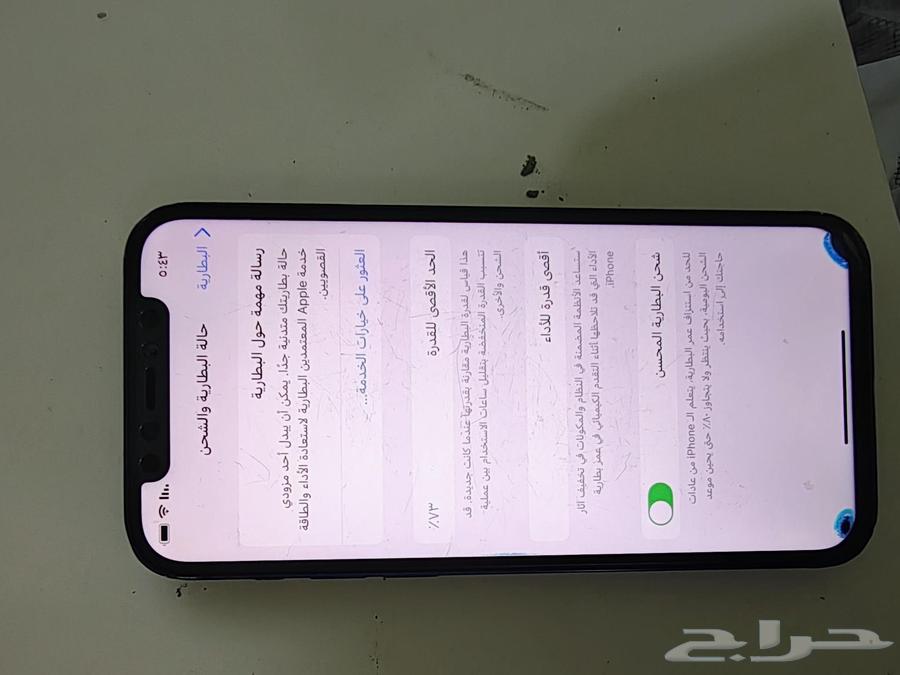 للبيع ايفون 12 12863764163301506114
