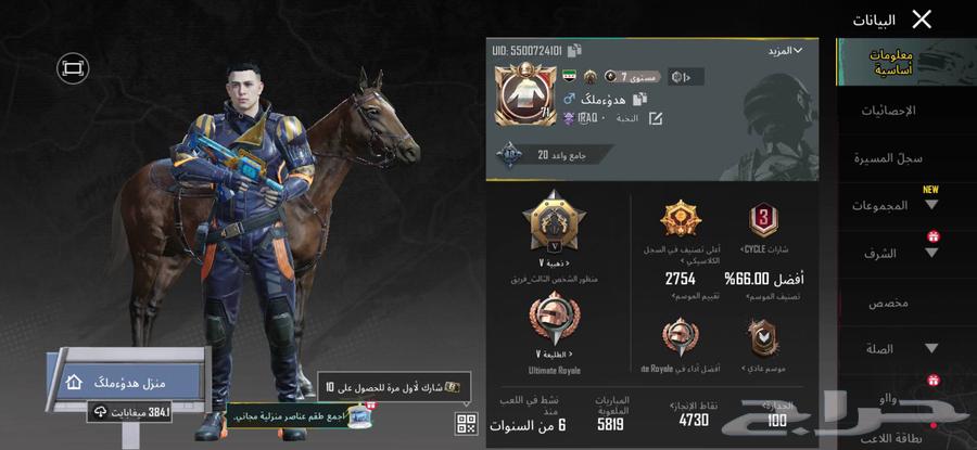 حساب بوبجي للبيع مستعجل63763466759426110