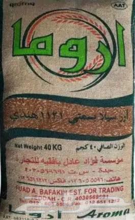 Empty rice sacks (jute)63728521275138110