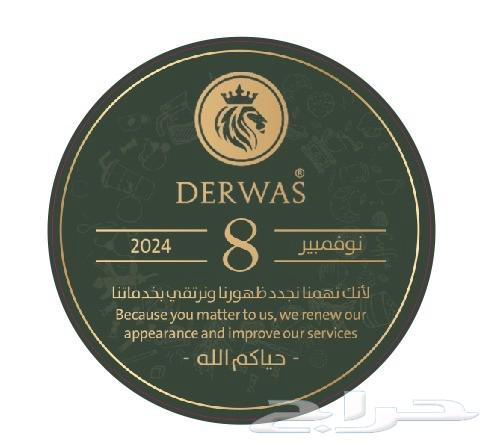 24-hour offer: 1000 stickers, 5x5 size, only 120 SAR63767439610755112