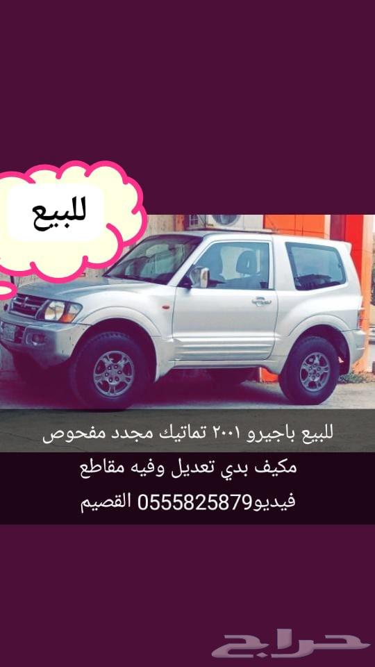 Pajero 2001633995498309131111
