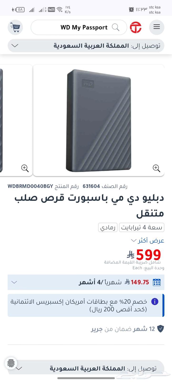 4TB Hard Drive my Passport63769913254785110