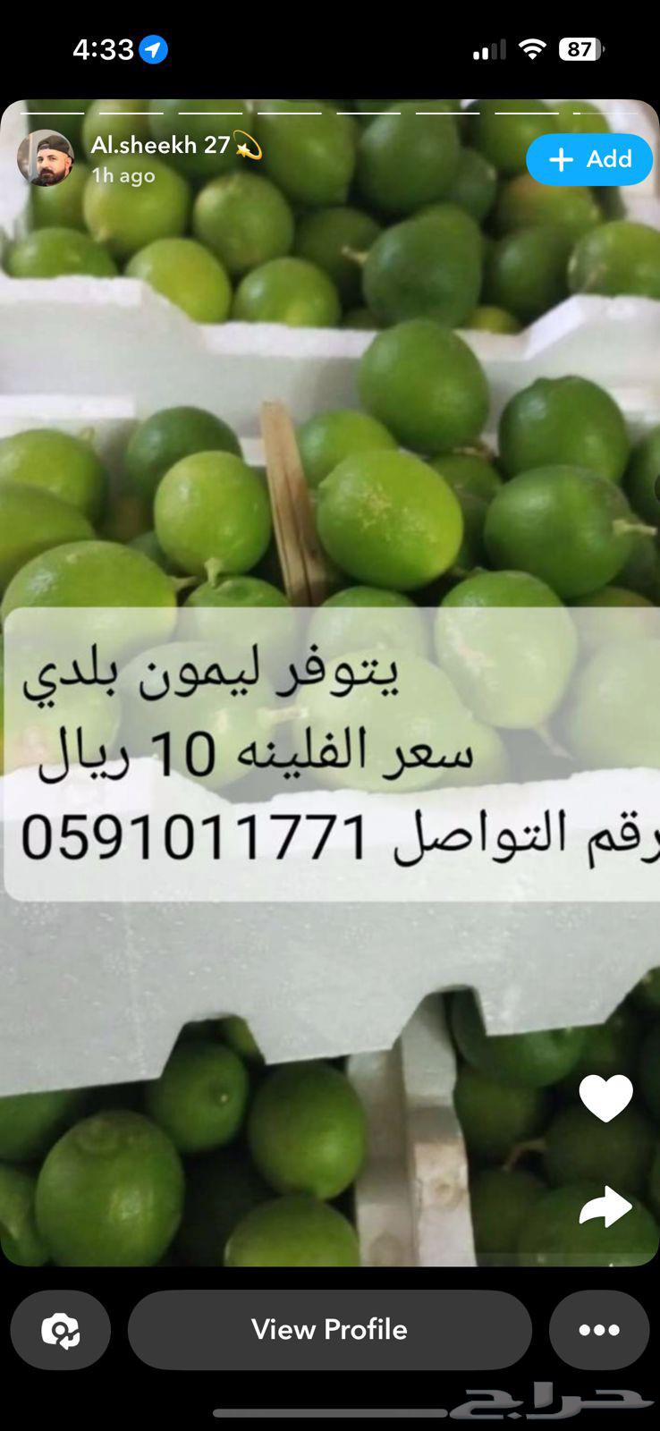 يتوفر ليمون بلدي سعر الفلينه 10 ريال63766344309251110