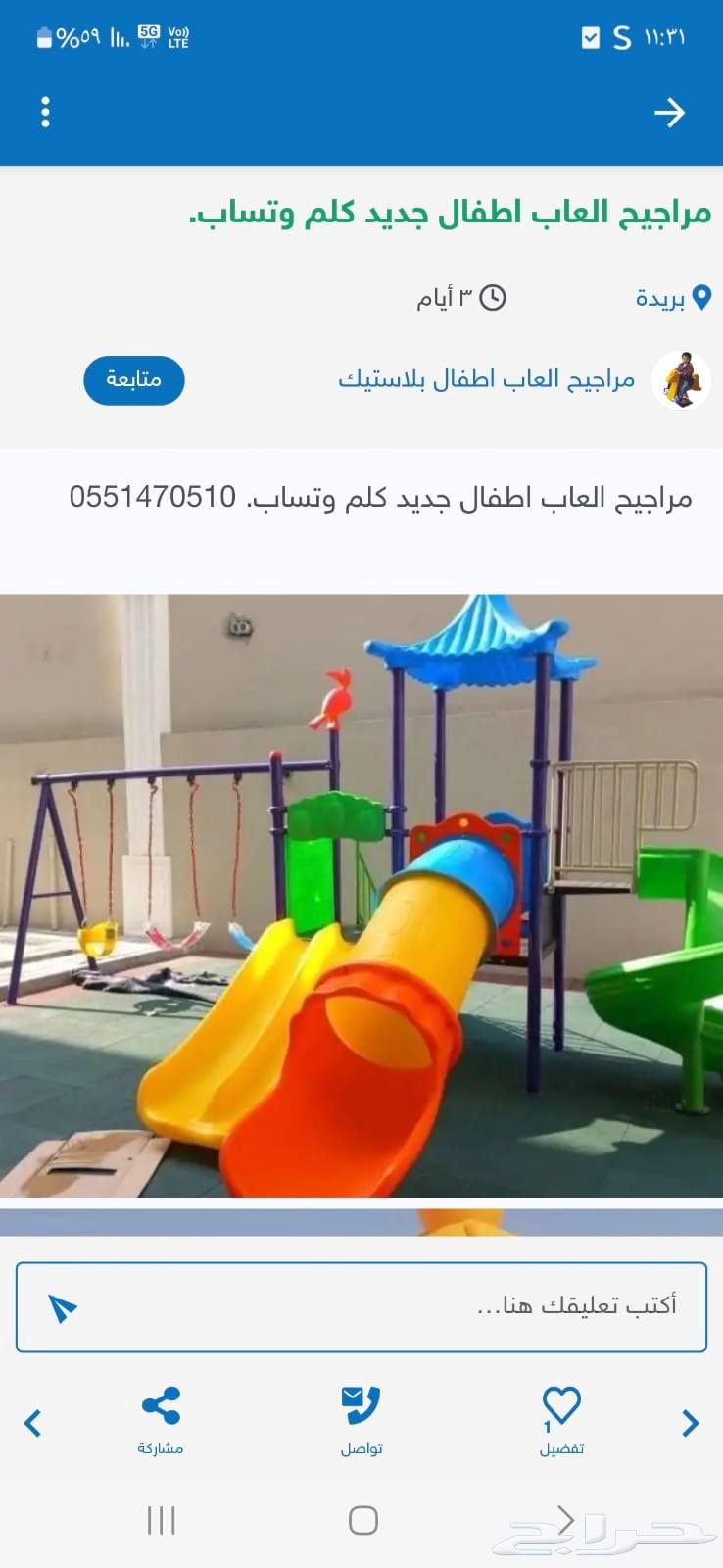 New children's playgrounds, call WhatsApp63770703245315113