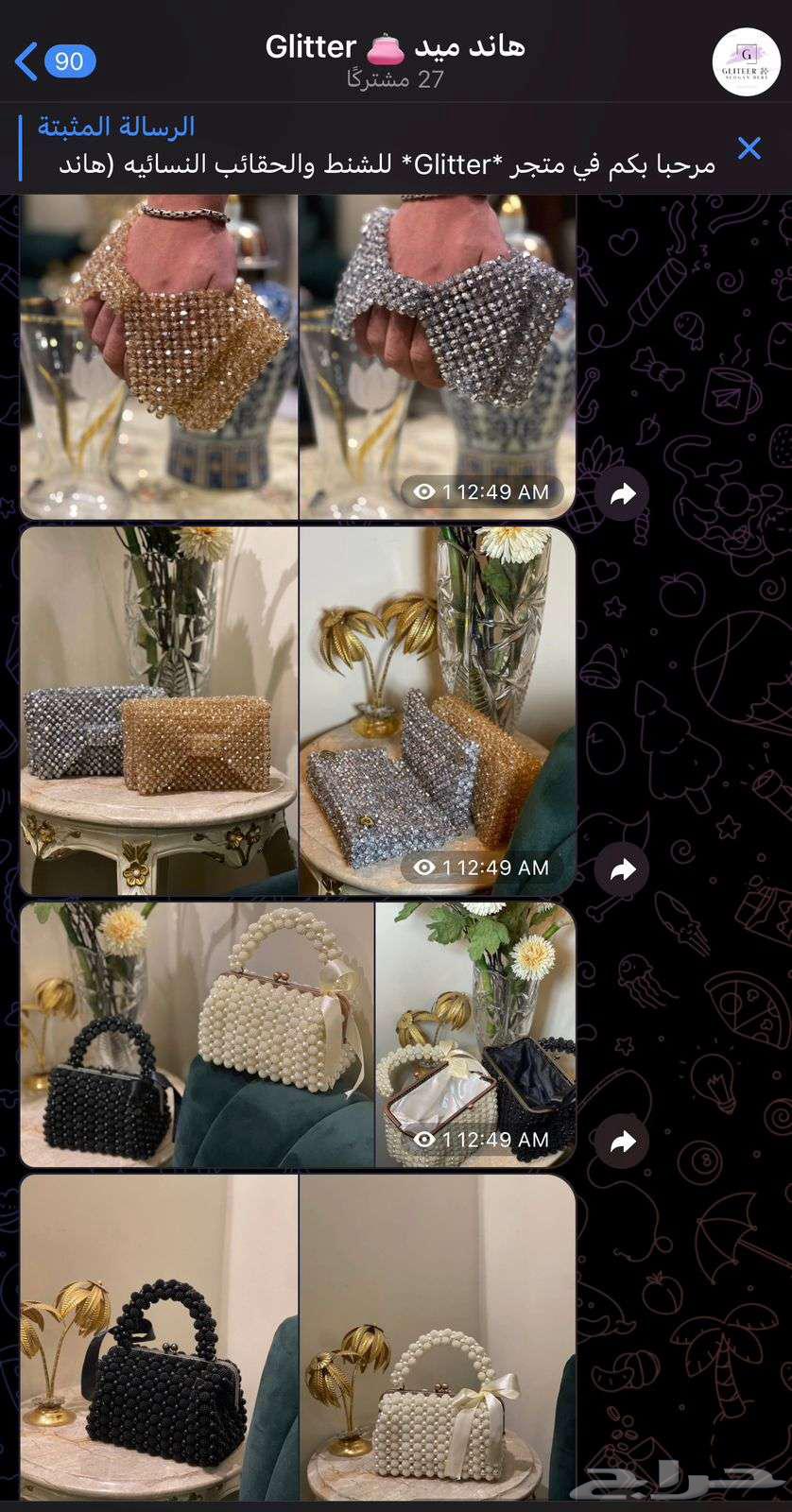 حقائب نسائية هاند ميد63773227130243110