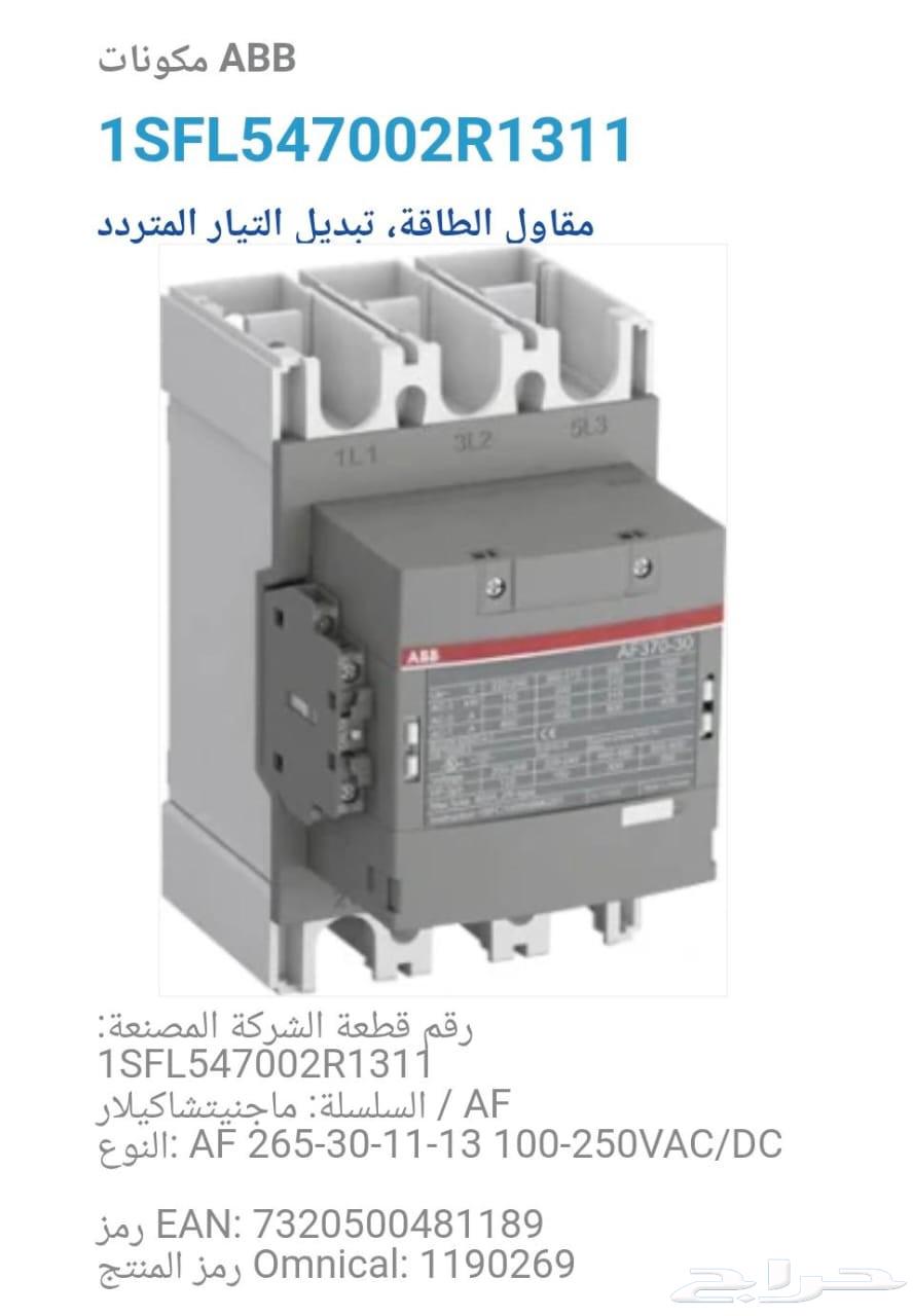 Contactor ABB جديد بالكرتون63760492159747112