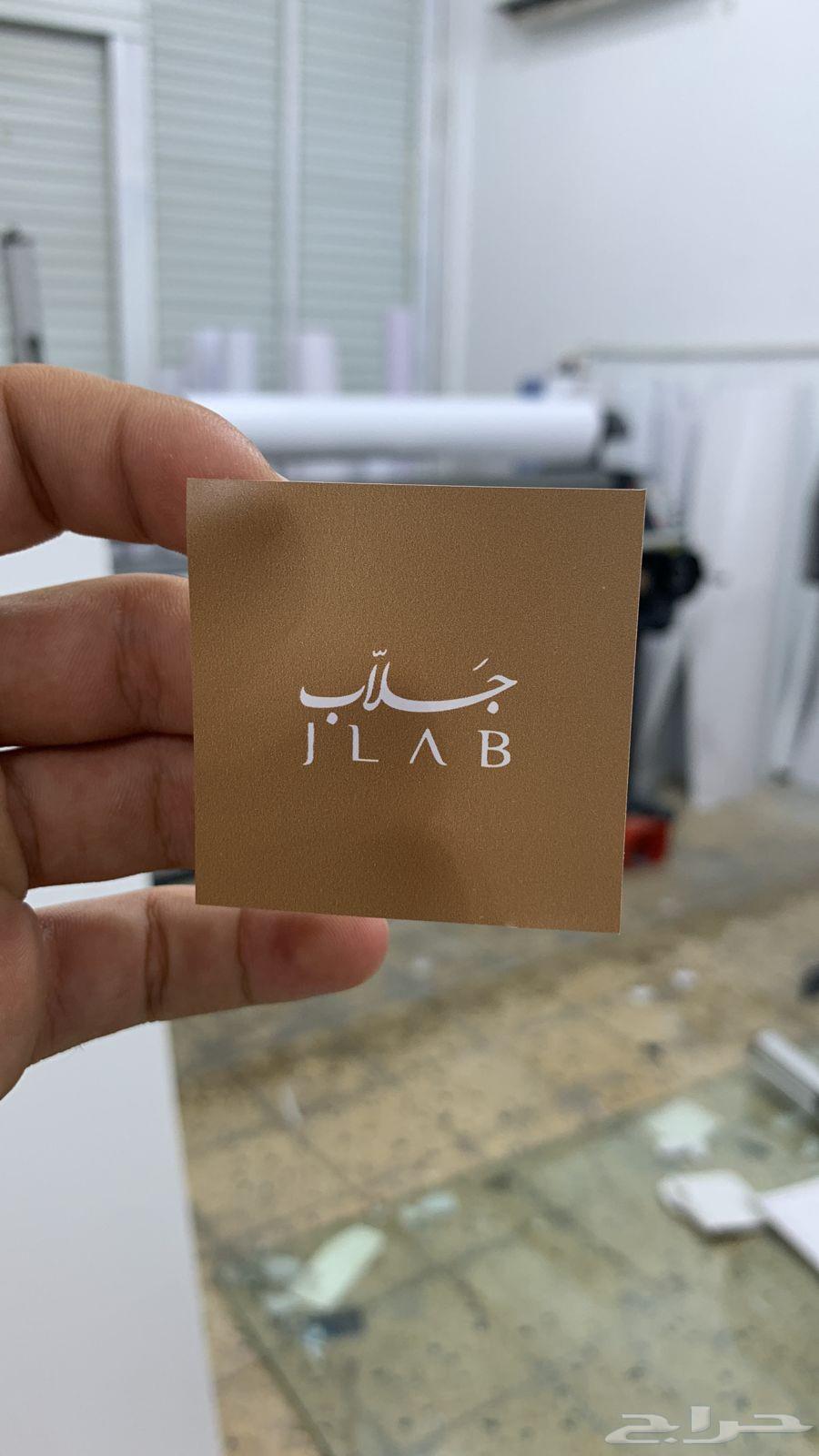 24-hour offer: 1000 stickers, 5x5 size, only 120 SAR63767439610755113