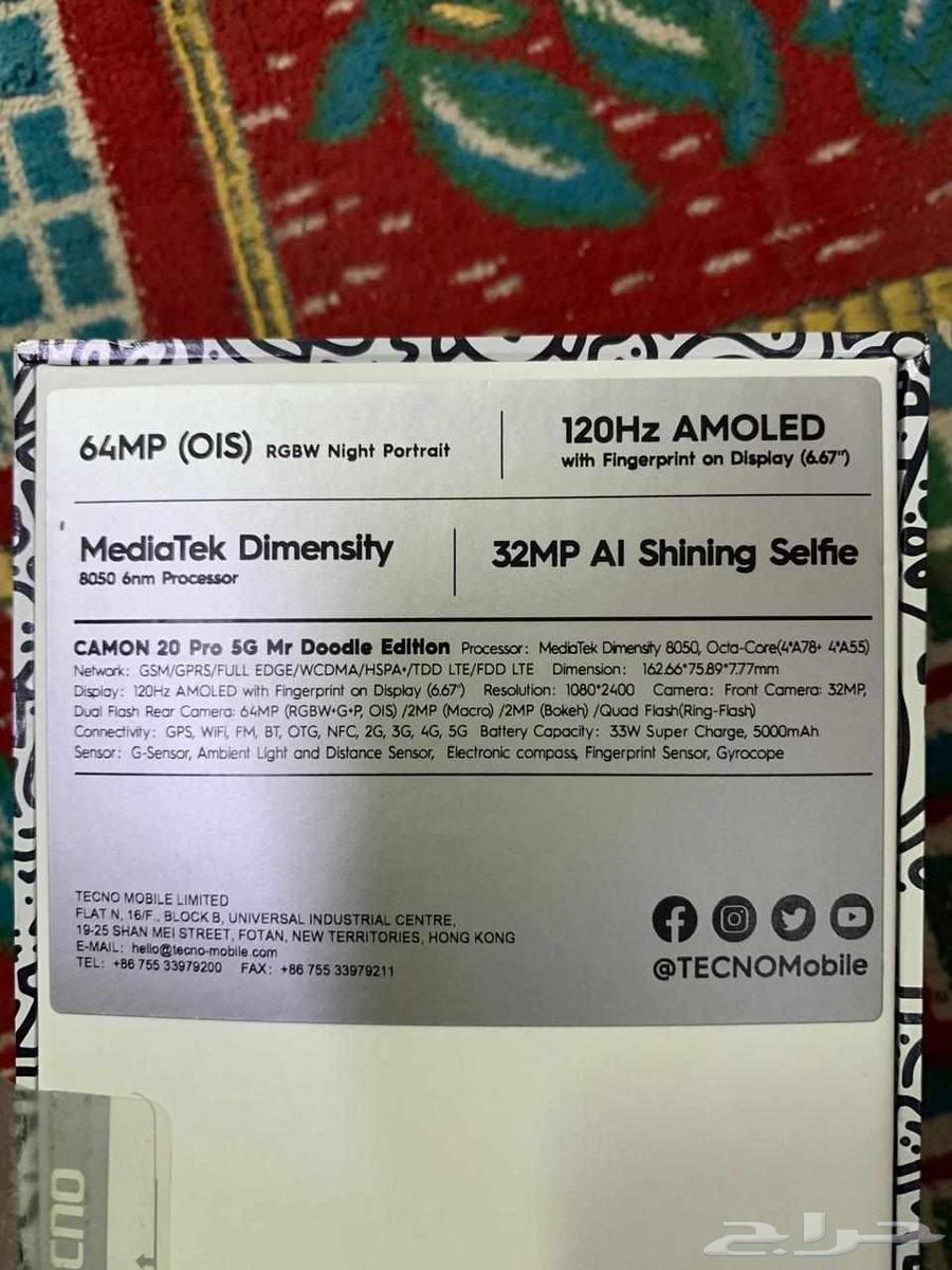 للبيع جوال تكنو 20برو نسخه خاصه63762882019073111