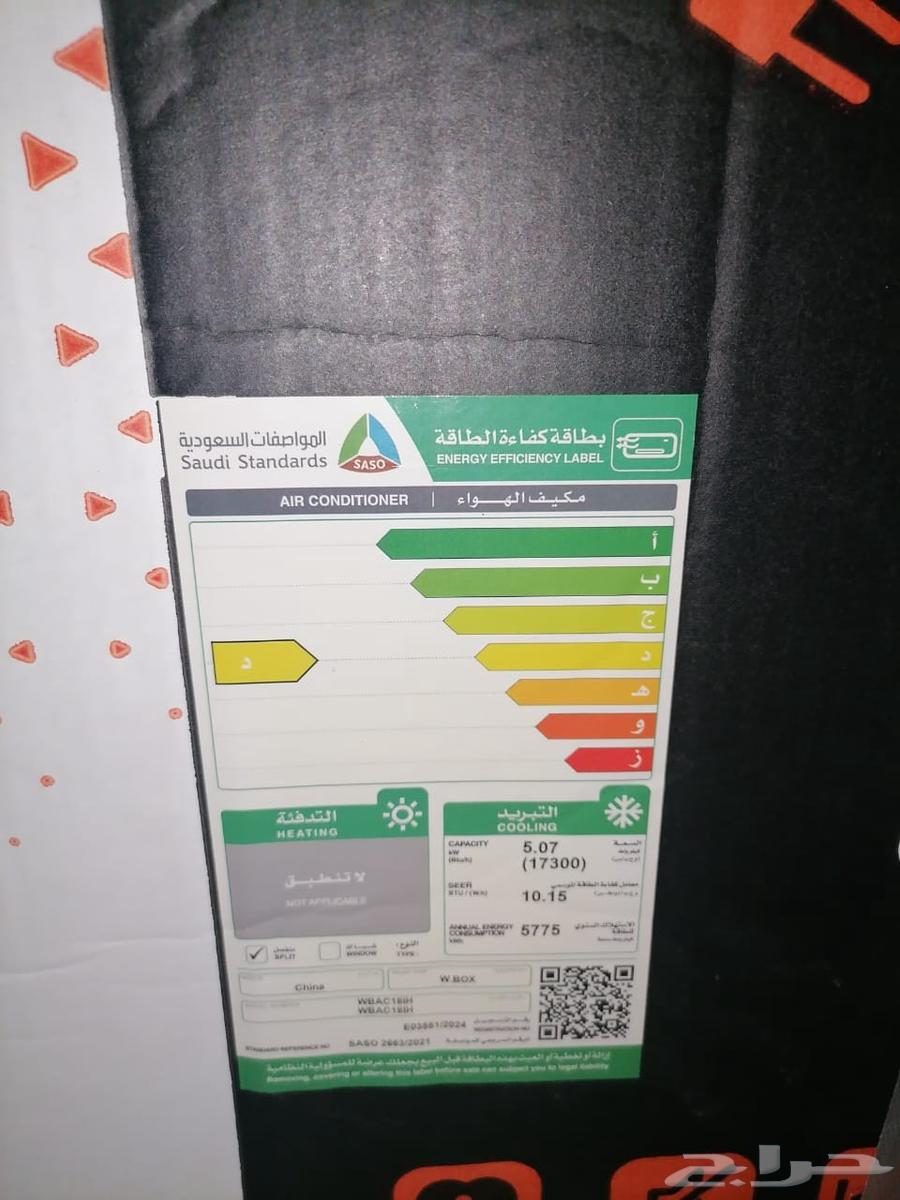 9 new automatic air conditioners in their original cartons, price per unit63773519853953110