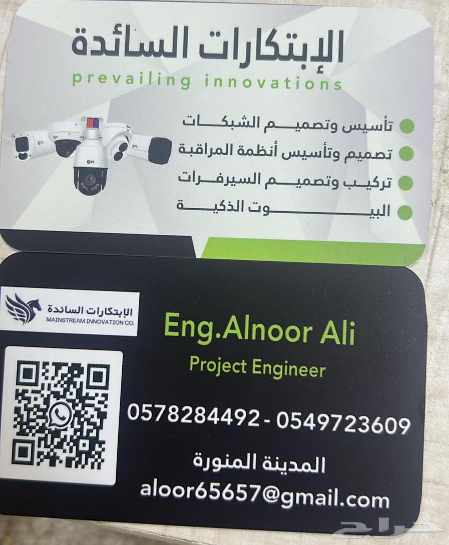 Surveillance cameras for sale, installation, and maintenance for shops, we provide maintenance contracts63786513857666110