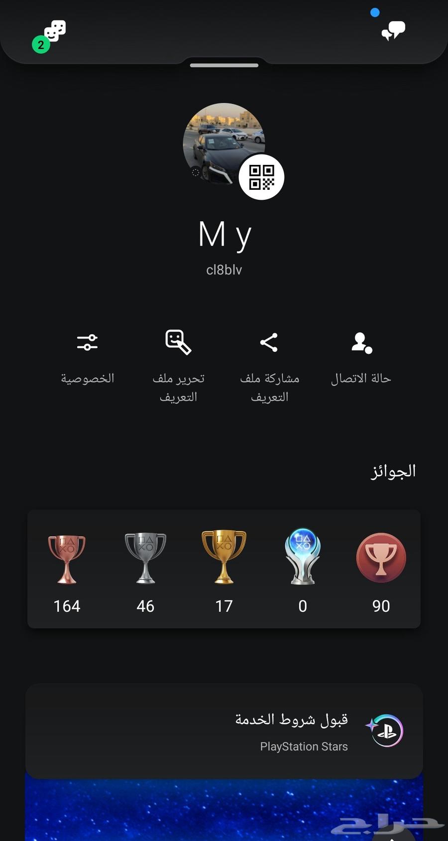لببيع حساب فورت نايت63775897258242110