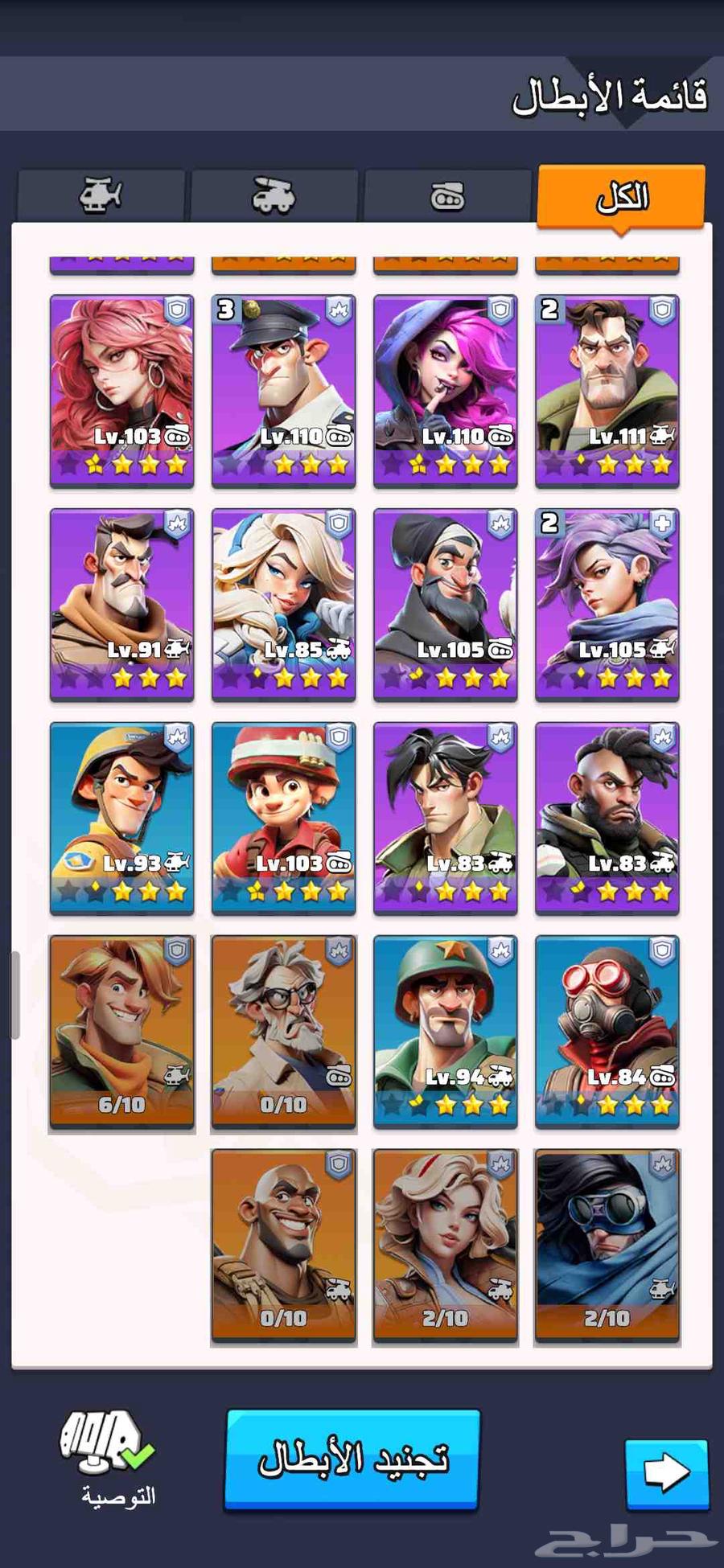 Account for the game lastwar The Last War, the account owner wants to sell it63779271647363110