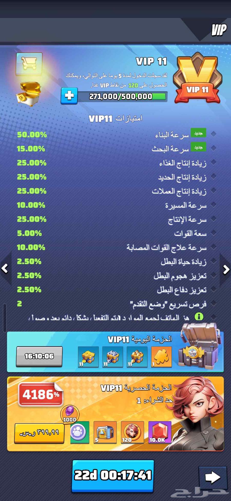 Account for the game lastwar The Last War, the account owner wants to sell it63779271647363112