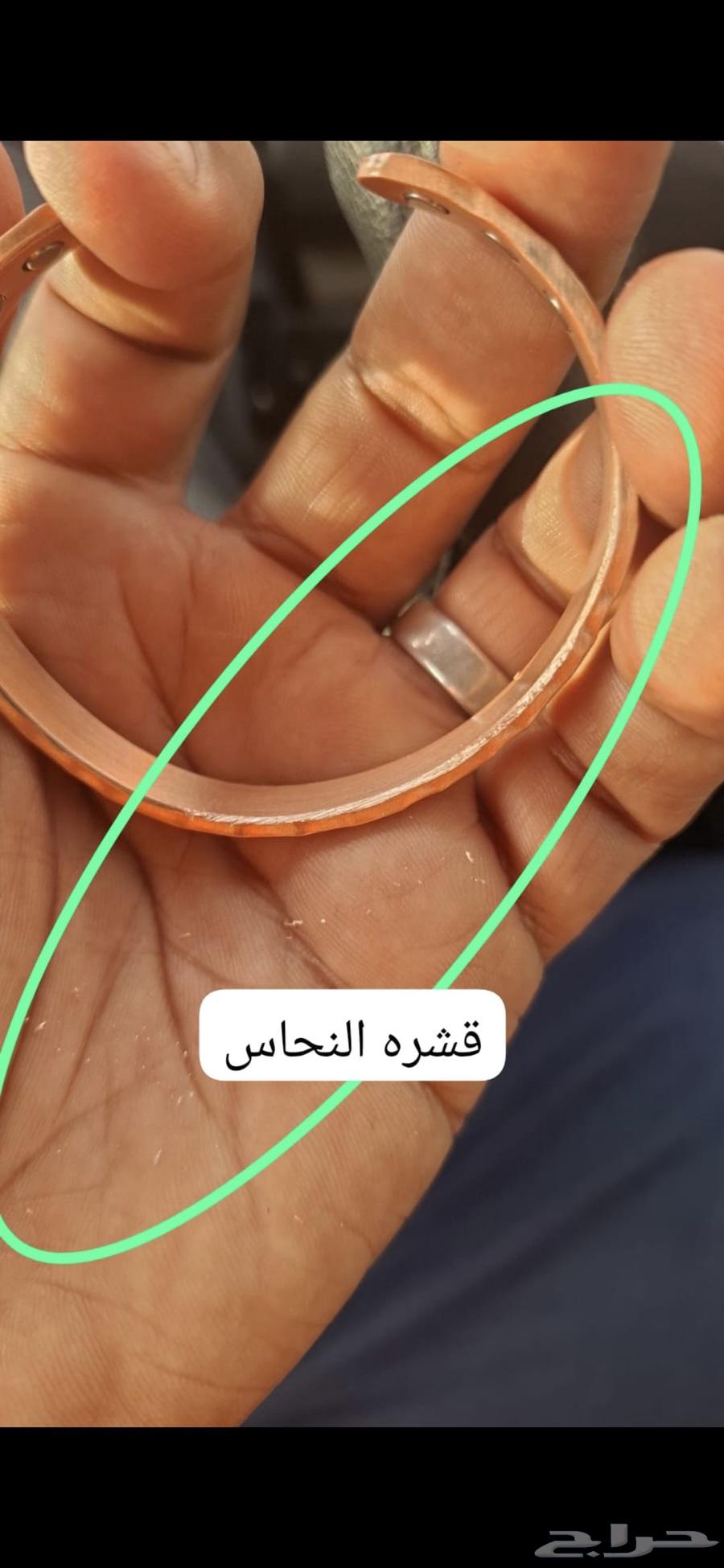 إساور نحاس نقى63679831631233112