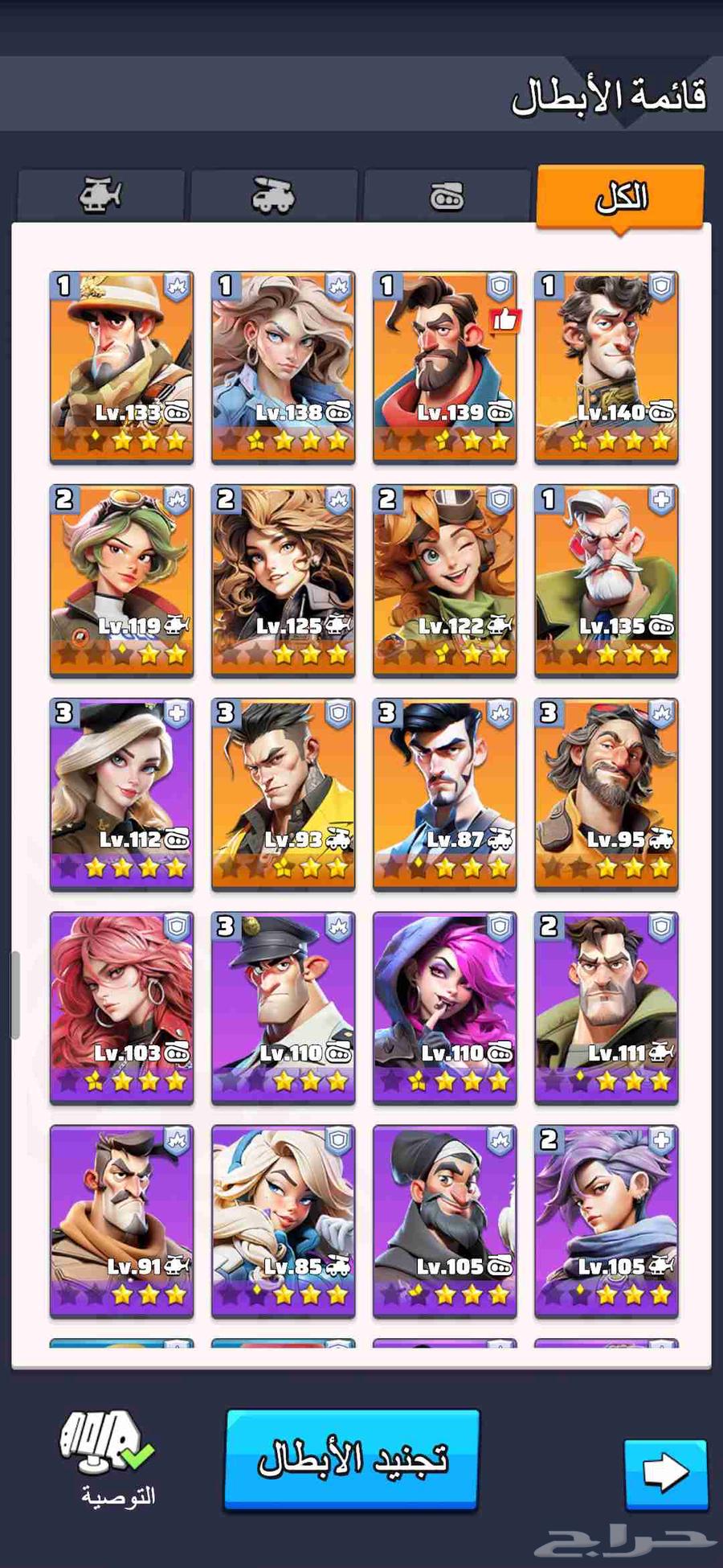 Account for the game lastwar The Last War, the account owner wants to sell it63779271647363111