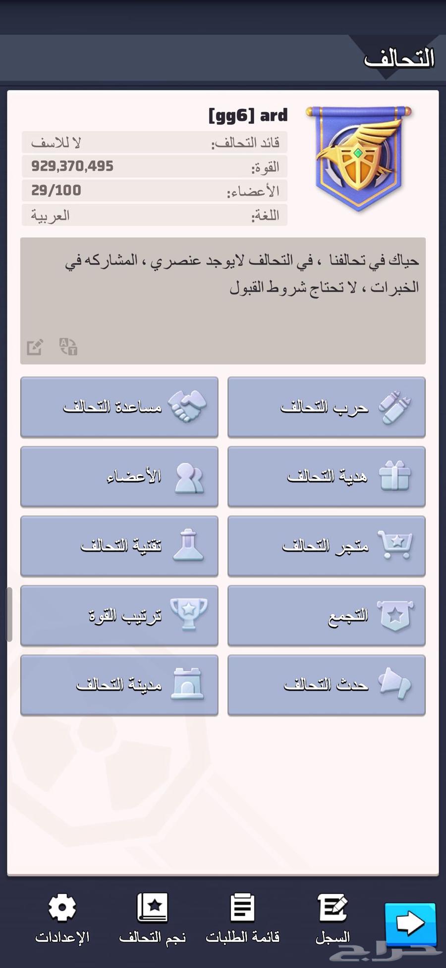 Account for the game lastwar The Last War, the account owner wants to sell it63779271647363114