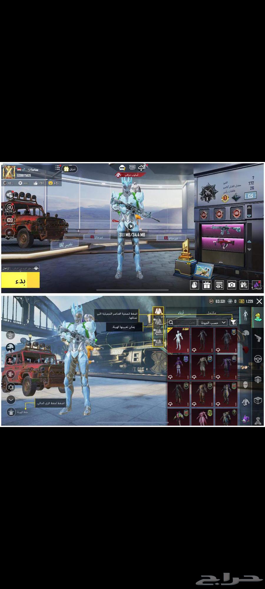 Rarest and Most Expensive PUBG Accounts63780668702595110