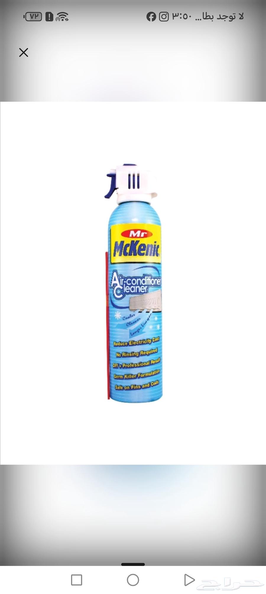 عدد اثنين منظف مكيف63781288098177110