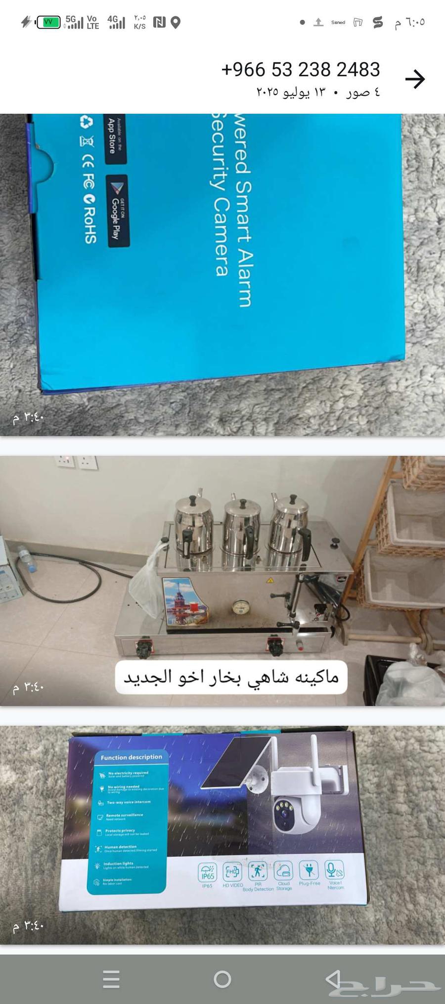 مكينه بخار شاي شبه جديد فلتر مويه كامره63782803805313111