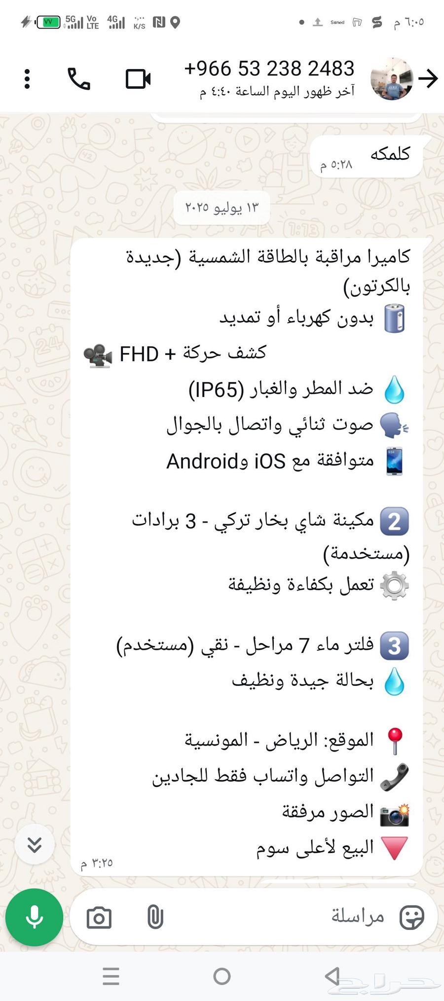 مكينه بخار شاي شبه جديد فلتر مويه كامره63782803805313110