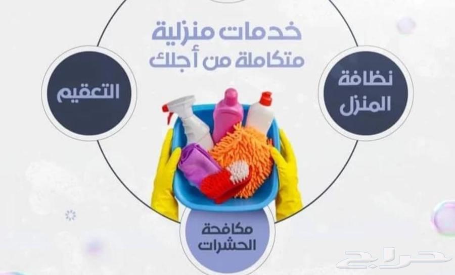 تنظيف كنب وسجاد وستاير تنظيف المكيفات مكافحه الحشرات63613353208450112
