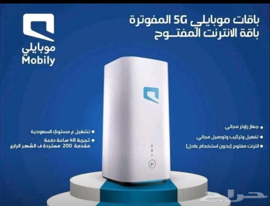 5G router latest version at a lower price, service security deposit 199 including tax63776505135235110