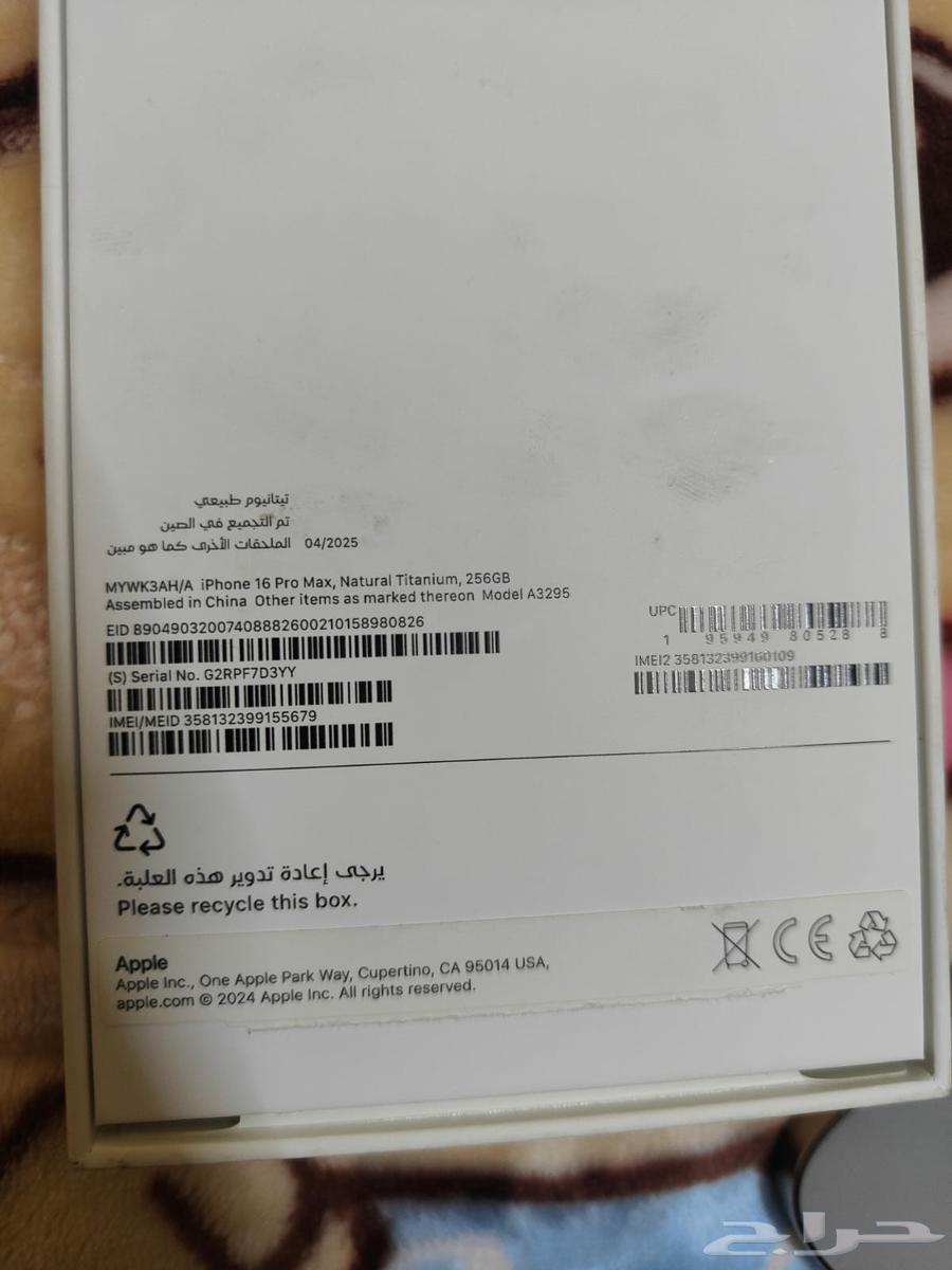 iPhone 16 Pro Max 256 The color is selver The status is us63781080668417112