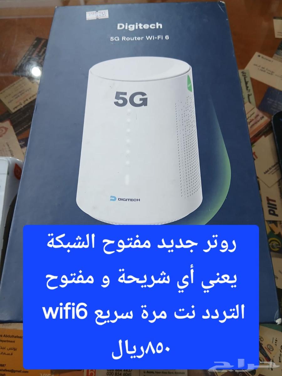 راوتر للبيع - موقع المحل النزهة63777516221443113