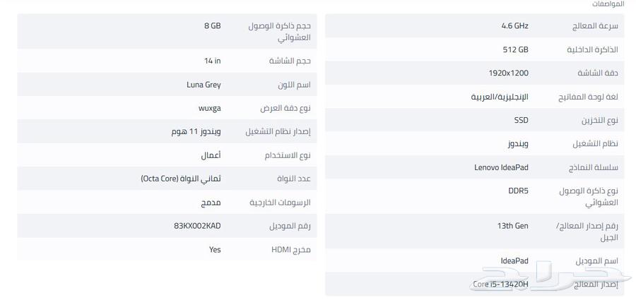 لابتوب لينوفو قوي جدا استعمال شهر واحد تاتش اسكرين63780771556483110