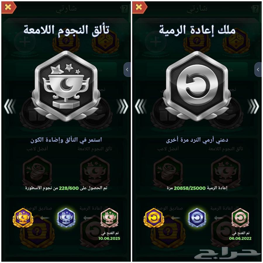 Sold: Ludo account for sale, level 53, luxury, pickup in Ha'il63783170771843114
