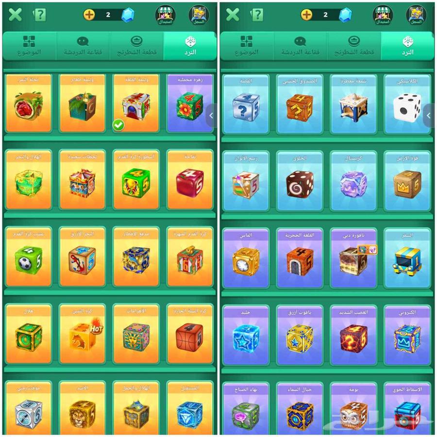 Sold: Ludo account for sale, level 53, luxury, pickup in Ha'il63783170771843112