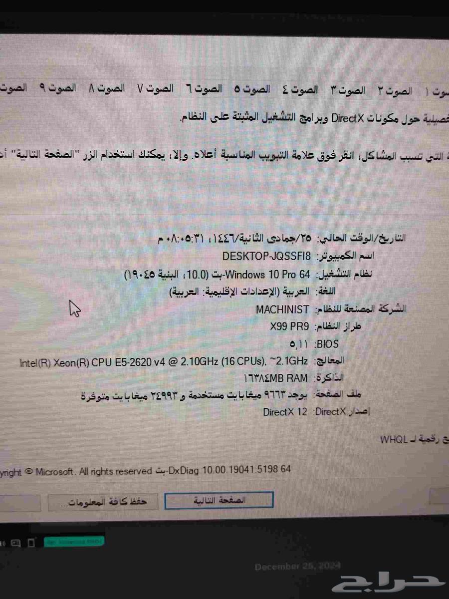 بيسي للبيع على السوم وصل 140063785252089985112