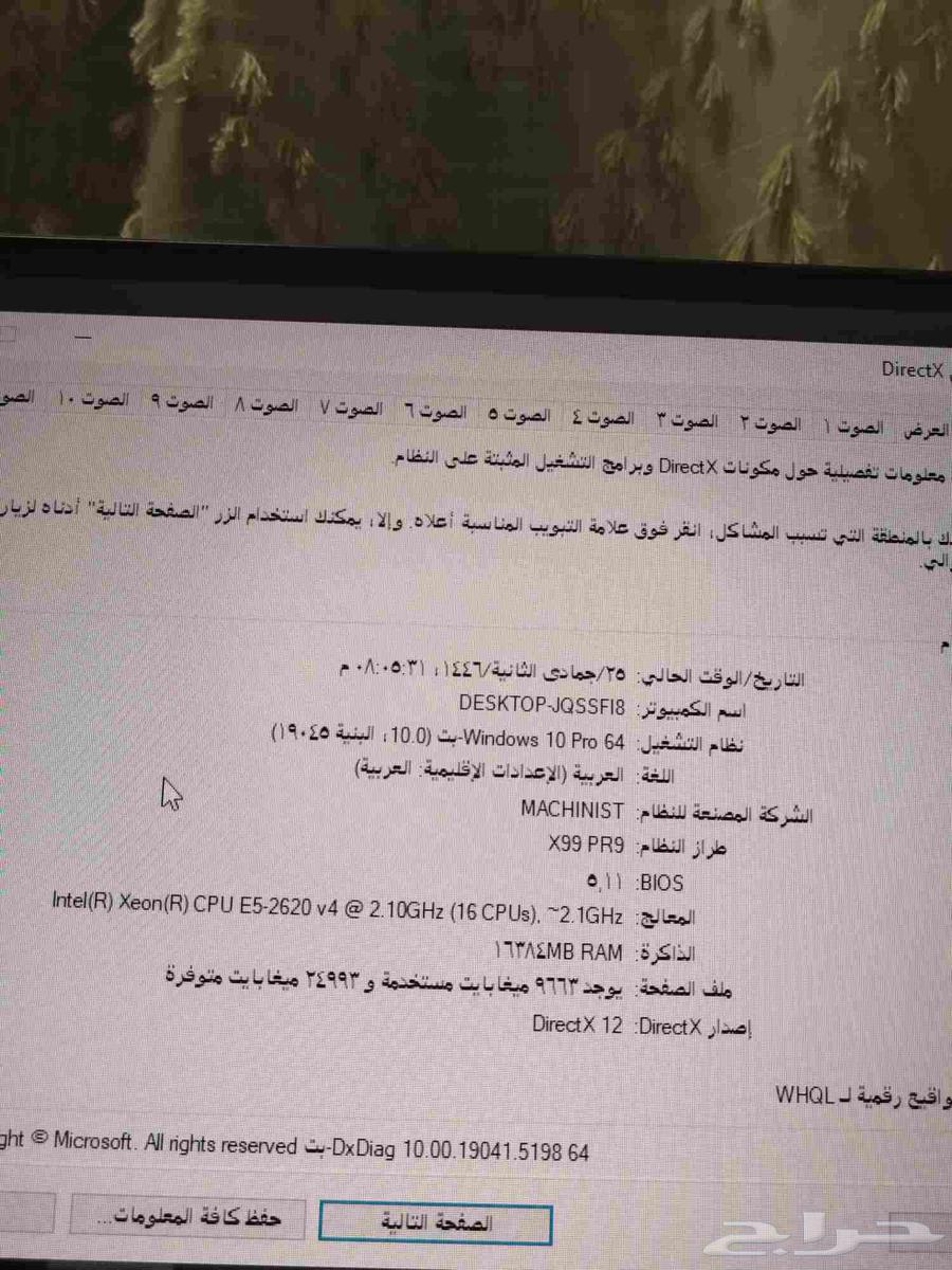 بيسي للبيع على السوم وصل 140063785252089985113
