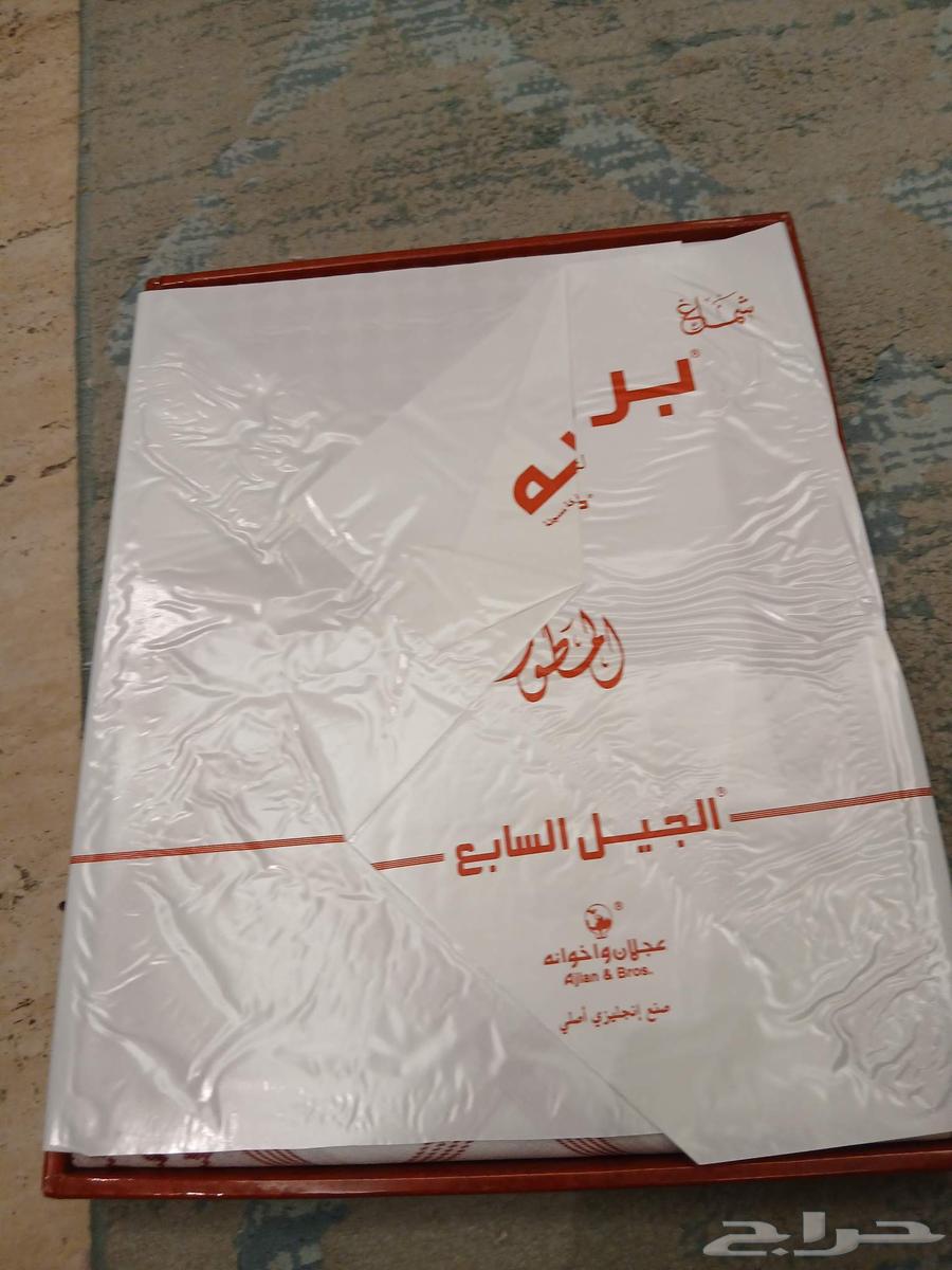 شماغ بروجيه القديم63775000359939111