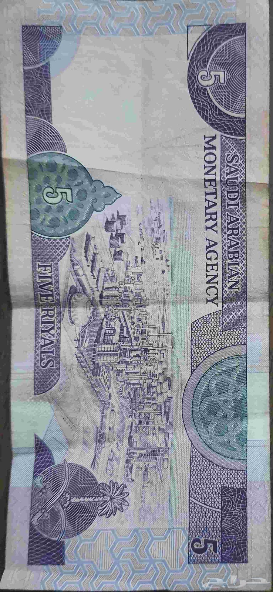 Old 5 riyal coin from the era of King Fahd63786098472962111