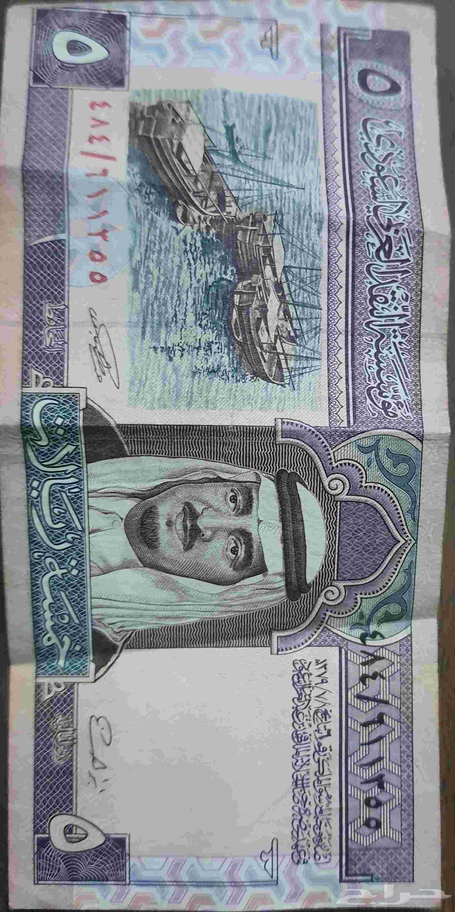 Old 5 riyal coin from the era of King Fahd63786098472962110