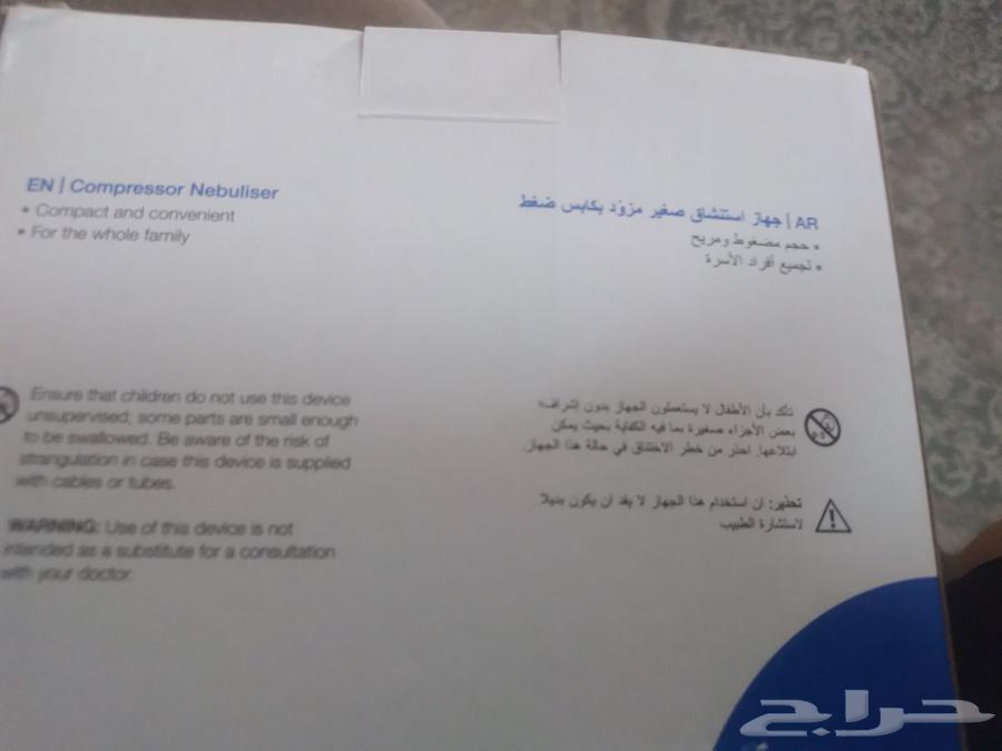 جهاز بخار طبي63782708293506111