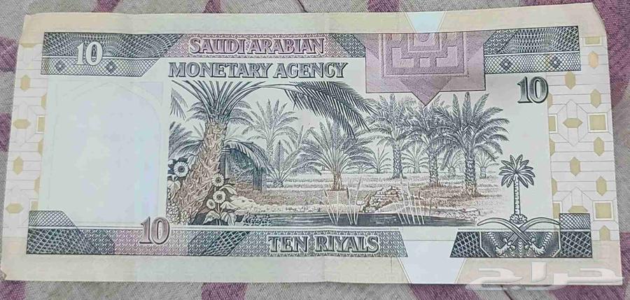 للبيع عملة ورقية سعودية قديمة من فئة 10 ريالات   الإصدار ا63779481701505110