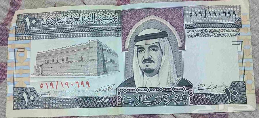 للبيع عملة ورقية سعودية قديمة من فئة 10 ريالات   الإصدار ا63779481701505111