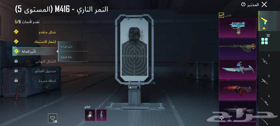 حساب ببجي للبيع لصاملين فقط63774403894529112