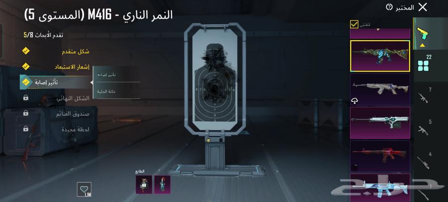 حساب ببجي للبيع لصاملين فقط63774403894529113