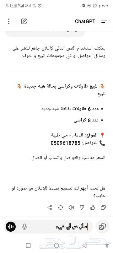 للبيع طاولات طعام بحاله جيده جدا63787164929155110