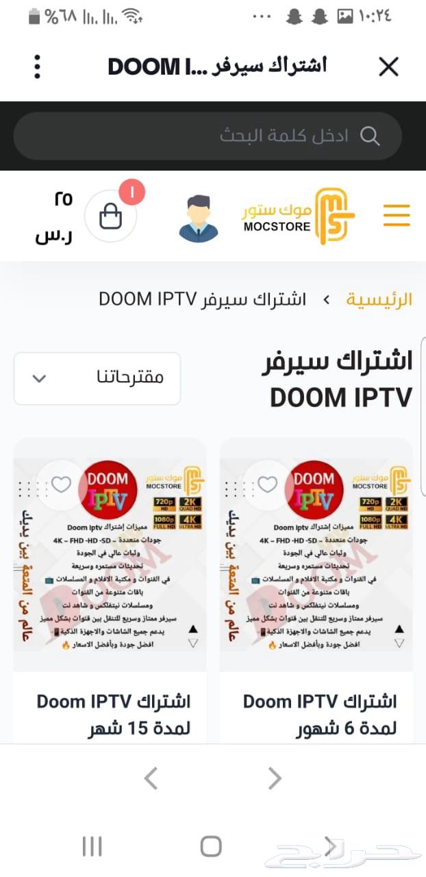 Doom TV - DOOM VIP63785767222275111