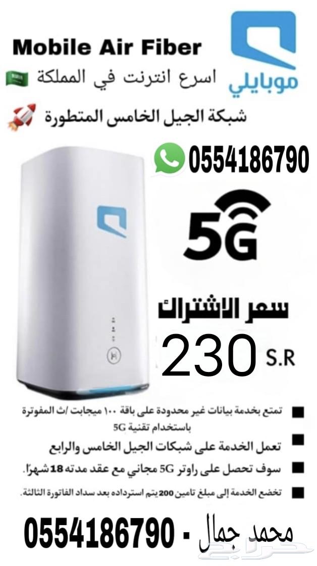Mobileye 5G Router63776404581507110
