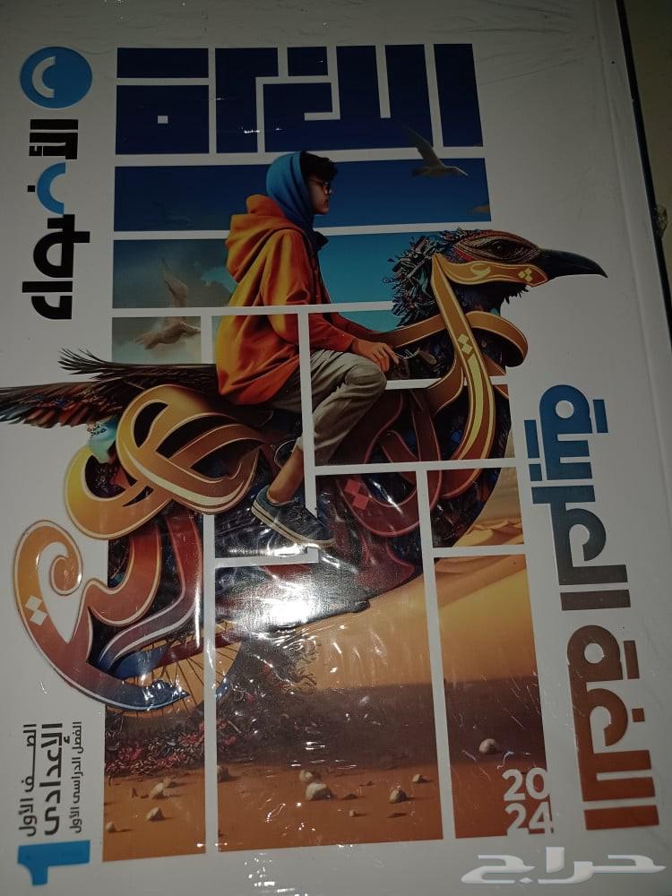 كتب منهج مصري الصف الأول الاعدادي ترم الأول 202463776302928898112