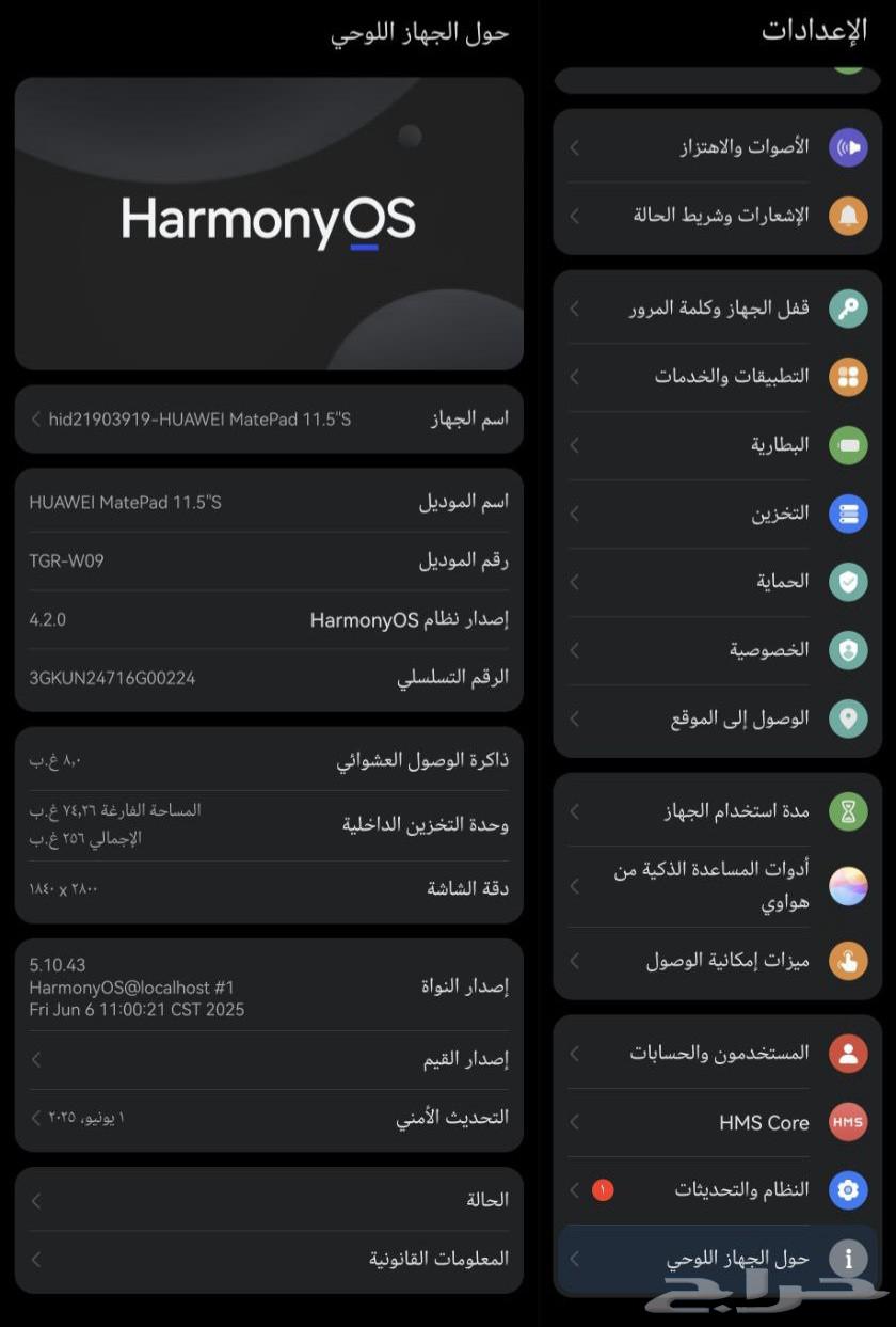 ايباد هواوي ميت باد 11.5s63779379561859113