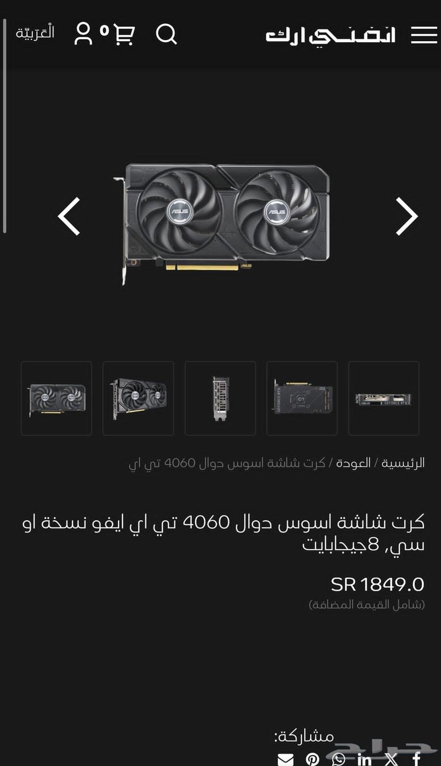 Gigabyte GeForce RTX 4060 EVO OC 8GB GDDR663781287897345110