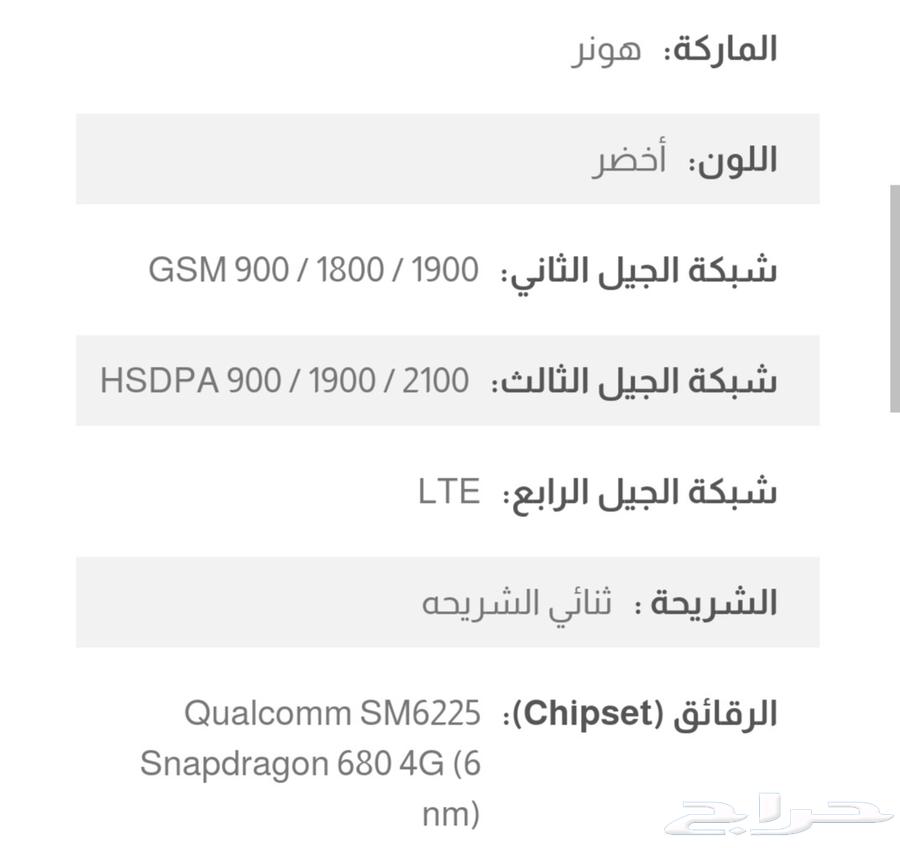 جوال هونر x7b للبدل مع اي جوال63796028360707113
