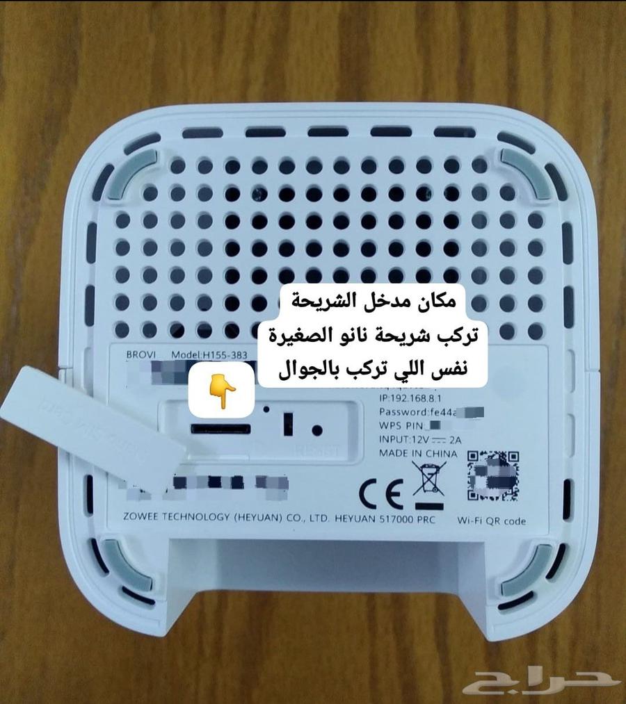 Huawei 5G Router or Modem, Supports All SIM Cards: Zain, Mobily, STC, etc.63788435336577114