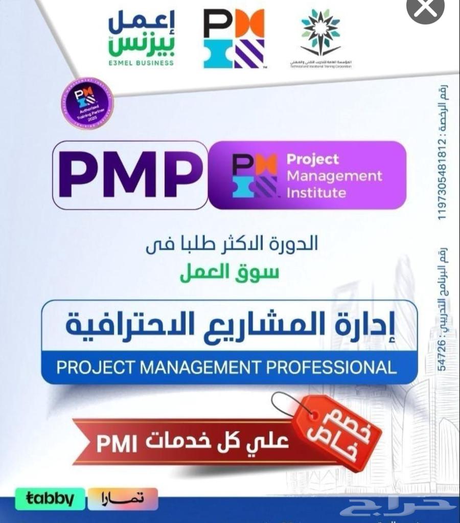 PMP Project Management Certificate63792964997505111